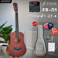 🎥 Enya EB-01 / Gusta MM11 มีทั้ง กีต้าร์โปร่ง / กีต้าร์โปร่งไฟฟ้า ไม้มะฮอกกานี 34 นิ้ว ✅พร้อมเซตสุดคุ้มให้เลือก อาทิ กระเป๋าแท้Enya เครื่องตั้งสาย
