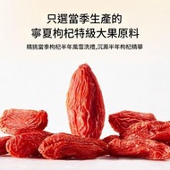 (熱銷特價)  特級寧夏紅枸杞紅枸杞子大粒枸杞幹吃頭茬新品入口甘甜 250克罐裝 322129 此日期前最佳 : 2027年3月19日
