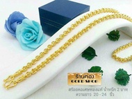 GOLDSHOP สร้อยคอ สร้อยทอง สร้อยคอทองคำ งานทองคำแท้จากเศษทองคำเยาวราช ทองคำแท้ 96.5% เครื่องประดับ งานฝีมือ ช่างทำทองคำเยาวราช ลายห่วงทองคำคู่ น้ำหนัก 2 บาท