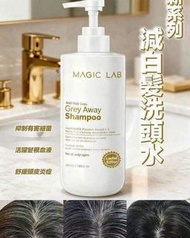 現貨📢📢MAGIC LAB 全新減白髮洗頭水