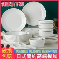 [in stock] Bowl and Plate Set Household Ceramic Dining Bowl and Chopsticks Bowl and Plate Combinatio