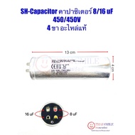 SH-Capacitor Capacitor 8/16 uF 450/450V (4 Legs) *Genuine Parts* R.