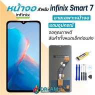 Dream mobile หน้าจอ infinix Smart 7 งานแท้ 2023 จอชุด จอแท้ จอ+ทัช Lcd Display อินฟินิกซ์ Smart7/X65
