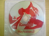 ※隨緣電玩※已絕版 PS2～Kunoichi：女忍者《一片裝》遊戲片㊣正版㊣值得收藏/光碟正常/裸片包裝．一片裝200元