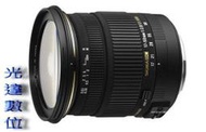 ~光達數位~ SIGMA 17-50mm F2.8 EX DC OS HSM for Nikon [恆伸公司貨]