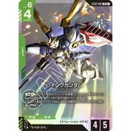 Gundam Card Games Wings of Advance ST02 ST02-001 Wing Gundam LR Non Foil