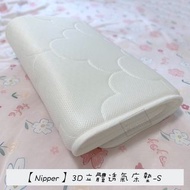 【Nipper】3D立體透氣床墊-S 嬰兒床專用床墊 睡墊 (嬰兒床/床墊/薄墊/透氣/可水洗/彌月禮)