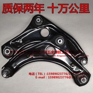 Suitable for Nissan March/New Sunshine Hanging Lower Swing Arm54500/54501-1HM0B/1HA0B/1HA0C