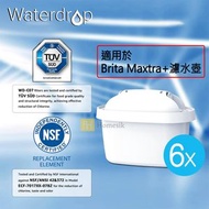 Waterdrop - NSF認證 兼容 brita Maxtra+ 濾水壺專用替換濾芯 (6件裝) WD-07, WD-C07