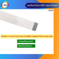 สายแพร์สแกนเนอร์ Epson L1110/L3110/L3150/L4150/L4160/L6160 Scan Flex Cable (17pin x 66 cm. )