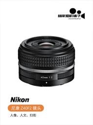 Nikon/尼康Z 40mm f/2微單定焦二手鏡頭z40f2人像掃街z50z30z6zfc