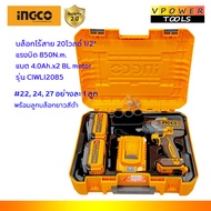 INGCO รุ่น CIWLI2085 บล็อกไร้สาย 20โวลต์ 1/2นิ้ว แรงบิด 850N.m. แบต 4.0Ah.x2 BL motor พร้อมลูกบล็อก