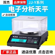 Shuangjie JJ100YJJ200Y Balance 0.1 g0.01 g Series Analysis JJ-Y High Precision Commonly Mature// LI9