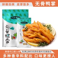 Quanrun Duck Village Lady Boneless Duck Feet Spicy Boneless Duck Feet Duck Feet Casual Snack Snack S