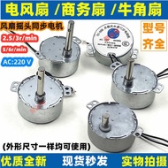 Business Fan Horn Fan Electric Fan Synchronous Motor Motor AC220V2.5/3r to 5/6r/min Shaking Head Mot