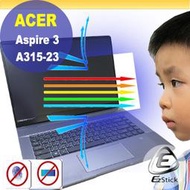 【Ezstick】ACER Aspire 3 A315-23 防藍光螢幕貼 抗藍光 (可選鏡面或霧面)