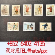 「梅蘭芳舞台藝術」郵票