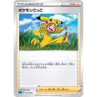 (JP) Poké Kid SA 021/023 Non Holo Pokemon Trainer Supporter Card Sword Shield V Starter Set Fire
