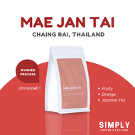 กาแฟแม่จันใต้ (Mae Jan Tai) เชียงราย อาราบิก้า 100% โรงคั่ว Simply Coffee Roasters (ออกใบกำกับภาษีได