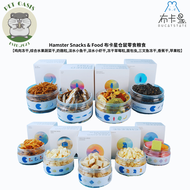 PET OASIS X Bucatstate Hamster Snacks & Food 布卡星仓鼠零食粮食