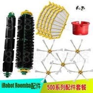 iRobot roomba 527,530,537,551,552,560.等掃地機配件  膠刷濾網邊刷 套裝 配件組合