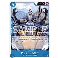 ST03-004 | C | CHARACTER Gecko Moria (Parallel)