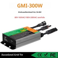 Y & H Grid Tie อินเวอร์เตอร์ 300W 350W 500W 600W 700W MPPT Micro อินเวอร์เตอร์พลังงานแสงอาทิตย์ PV G