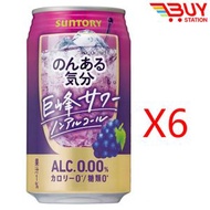 三得利 - 三得利 零糖零卡路里零度 無酒精巨峰葡萄水果雞尾酒 啤酒飲品350mlx6罐 新舊包裝隨機發貨（平行進口）294257