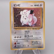 Pokemon Card Clefairy Lv.14 No.035 Old Back Holo Rare NM-EX Japanese s610