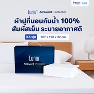 Lunio ผ้าปูที่นอน กันน้ำ100% กันสิ่งสกปรก กันคราบ รักษาความสะอาดให้ที่นอน ถอดทำความสะอาดง่าย รุ่น A