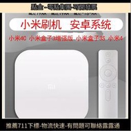 小米 4c 小米盒子3增強版本 小米盒子3s 小米4刷升級全網通刷