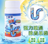 其他品牌 - 蘭康保 強力管道疏通劑 廚房浴室疏通除臭劑 馬桶堵塞疏通劑