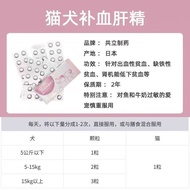 60 Capsules Kidney Pet Dog Box Iron Supplement Standing Cat Blood Supplement Lower Anemia Functional