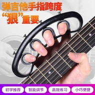 Guitar Finger Expander Musical Instrument Universal Accessories Chord Finger Opener Auxiliary Handy 