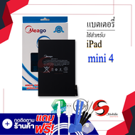 แบตเตอรี่ Ipad Mini4 / Ipad Mini 4 / A1538 / A1550 แบตไอแพด แบตแท็ปเล็ต แบตแท้ 100% สินค้าประกัน1ปี