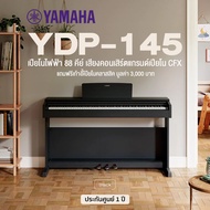 Yamaha® YDP-145 เปียโนไฟฟ้า 88 คีย์ คีย์ GHS มีเสียงคอนเสิร์ตแกรนด์เปียโน CFX  + แถมฟรีเก้าอี้  ** ป
