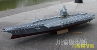 【超級嚴選】小號手拼裝 1350美國航空母艦新企業號航母 80501 可升級遙控