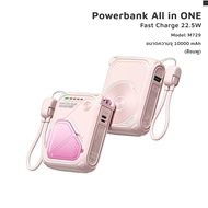 iMI พาวเวอร์แบงค์ปลั๊กในตัว All in One ไร้สาย ชาร์จเร็ว 22.5W Wireless Powerbank 10000/20000mAh