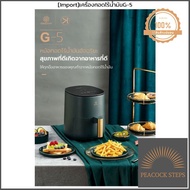 (พร้อมส่ง)Xiaomi Liven G-5 Air fryer เครื่องทอดไร้น้ำมัน มาแรง Peacock Steps