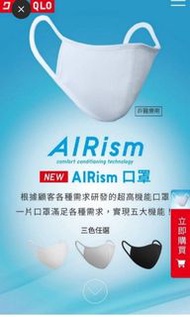 全新正版Uniqlo Airism口罩3個入280元/S號