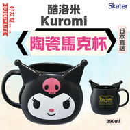 Skater - 酷洛米 Kuromi 造型陶瓷馬克杯 390ml | 水杯 | 平行進口