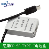 Suitable for Nikon 1 J5 1J5 etc. Camera EN-EL24 Fake Battery EP-5F to TYPE-C Power Supply/Charging T