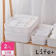 【Life+】 多功能可堆疊分隔衣物/內衣褲/襪子收納盒_15格(2入/組) 15格白色x2