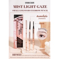 Sivanna Mist Light Gaze Small Gold Bars Eyebrow Pencil HF933 0.3 Grams Cwanna