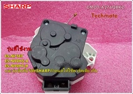 อะไหล่ของแท้/มอเตอร์เดรนน้ำทิ้งชาร์ป/CMOT-A276QBKZ/CMOT-A276QBKZF/DRAIN MOTOR/SHARP/ES-N75ET ES-N90H