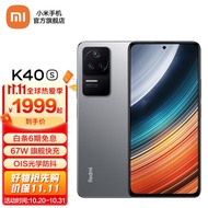 Redmi K40S 小米手机 骁龙870 三星E4 AMOLED 120Hz直屏 OIS光学防抖 银迹 8GB+128GB