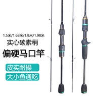 Casting Fishing Rod Spinning Joran Pancing UL Power Solid Tip 1-6LB Micro-jigging Rod