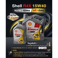 Shell R4X Engine Oil 15W40 6 Liters Free 1 Liter Cell R4X