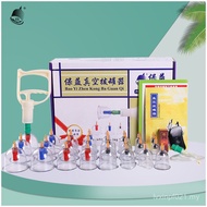 Device Magnetic Therapy Vacuum Tank Thickened Four-Piece Set Keeping Storage Tank Foam Cupping 24 Ca