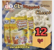 ครีมชีทตราCL {12ถุง} วิปปิ้งครีมชีท ตราจิงหลงฟู้ด ขนาด400กรัม